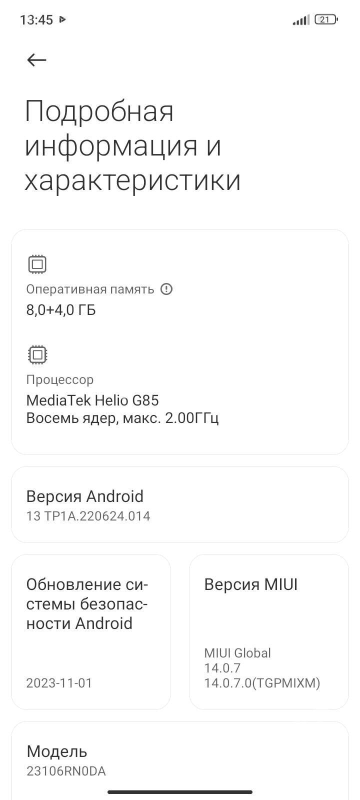 Redmi 13C 8/256 - Сакарчага - img 5