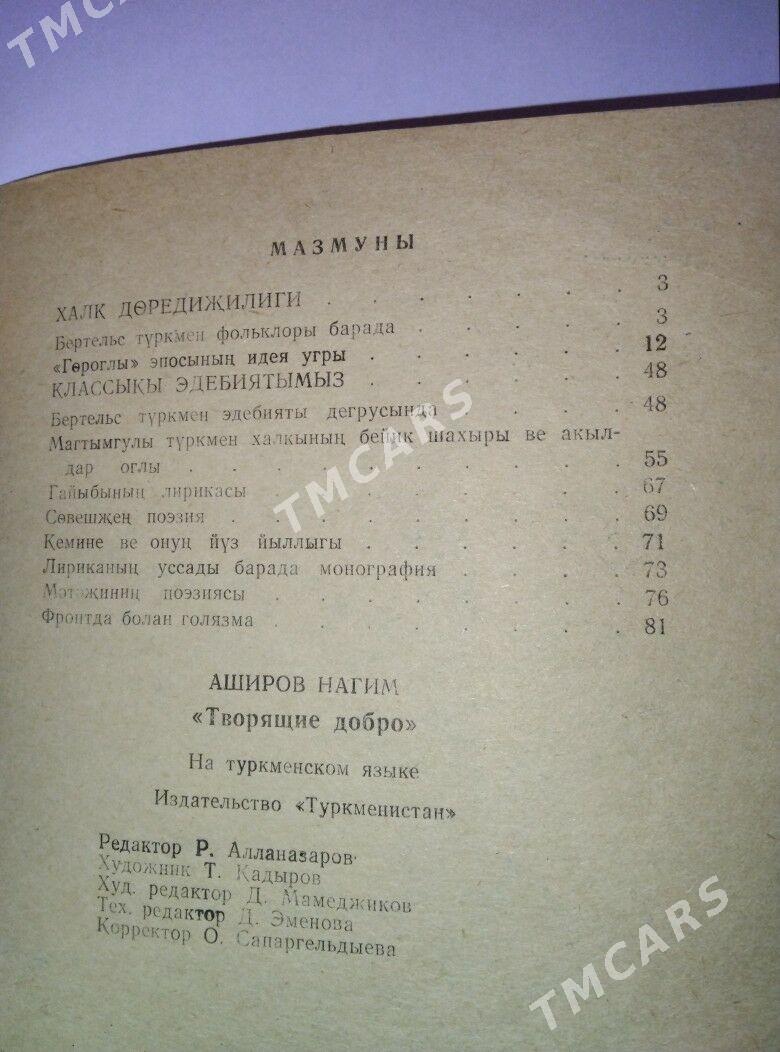 Ягшышыны ясян уссалар - Aşgabat - img 4
