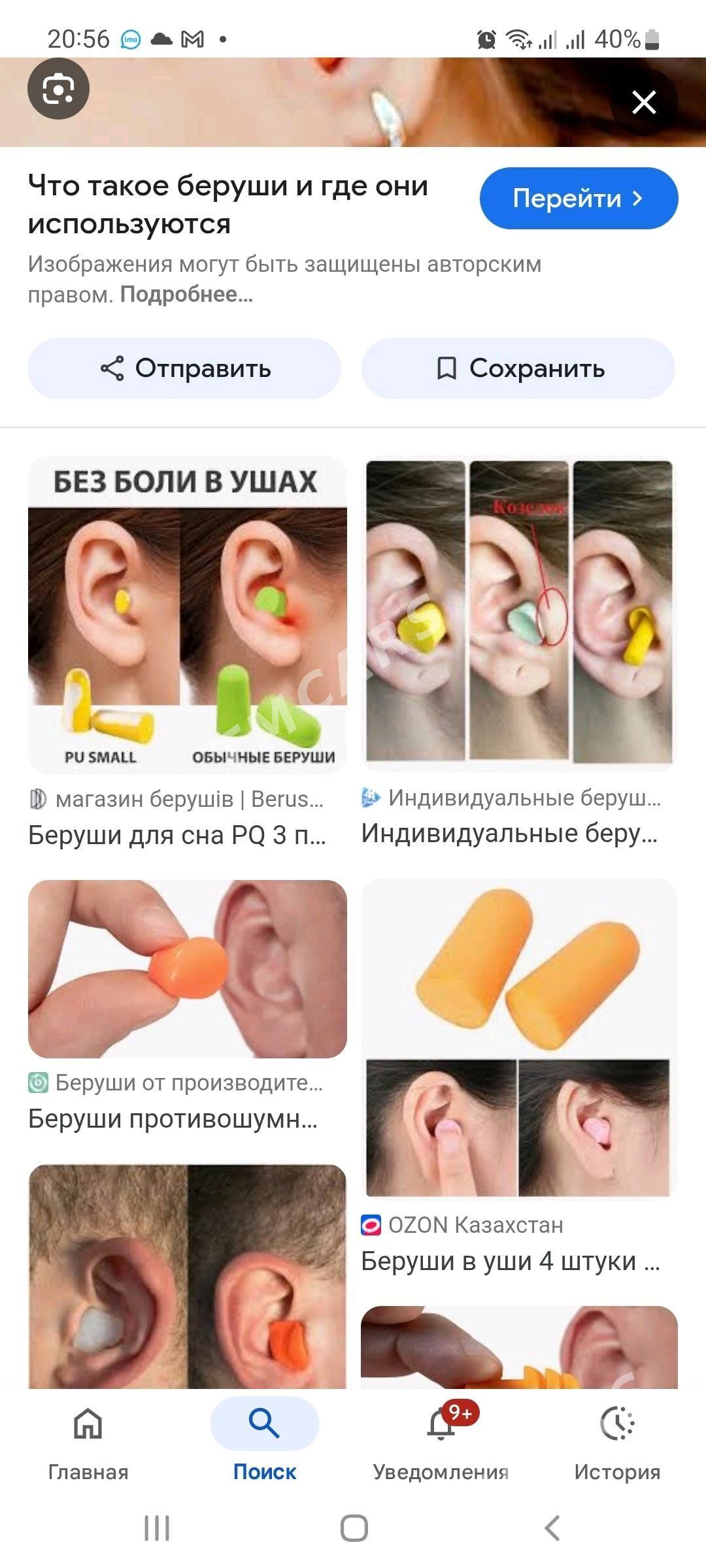 Берут, для плавания, suwda ger - 11 мкр - img 4