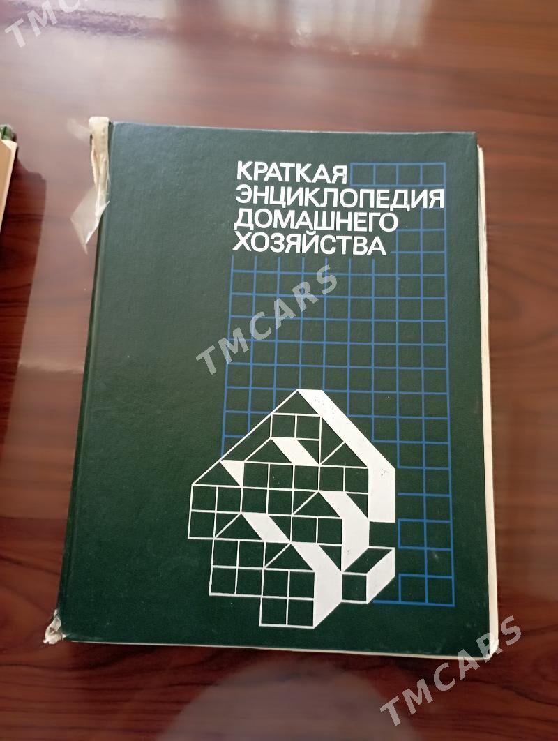 КНИГИ, Ценные - Дашогуз - img 3