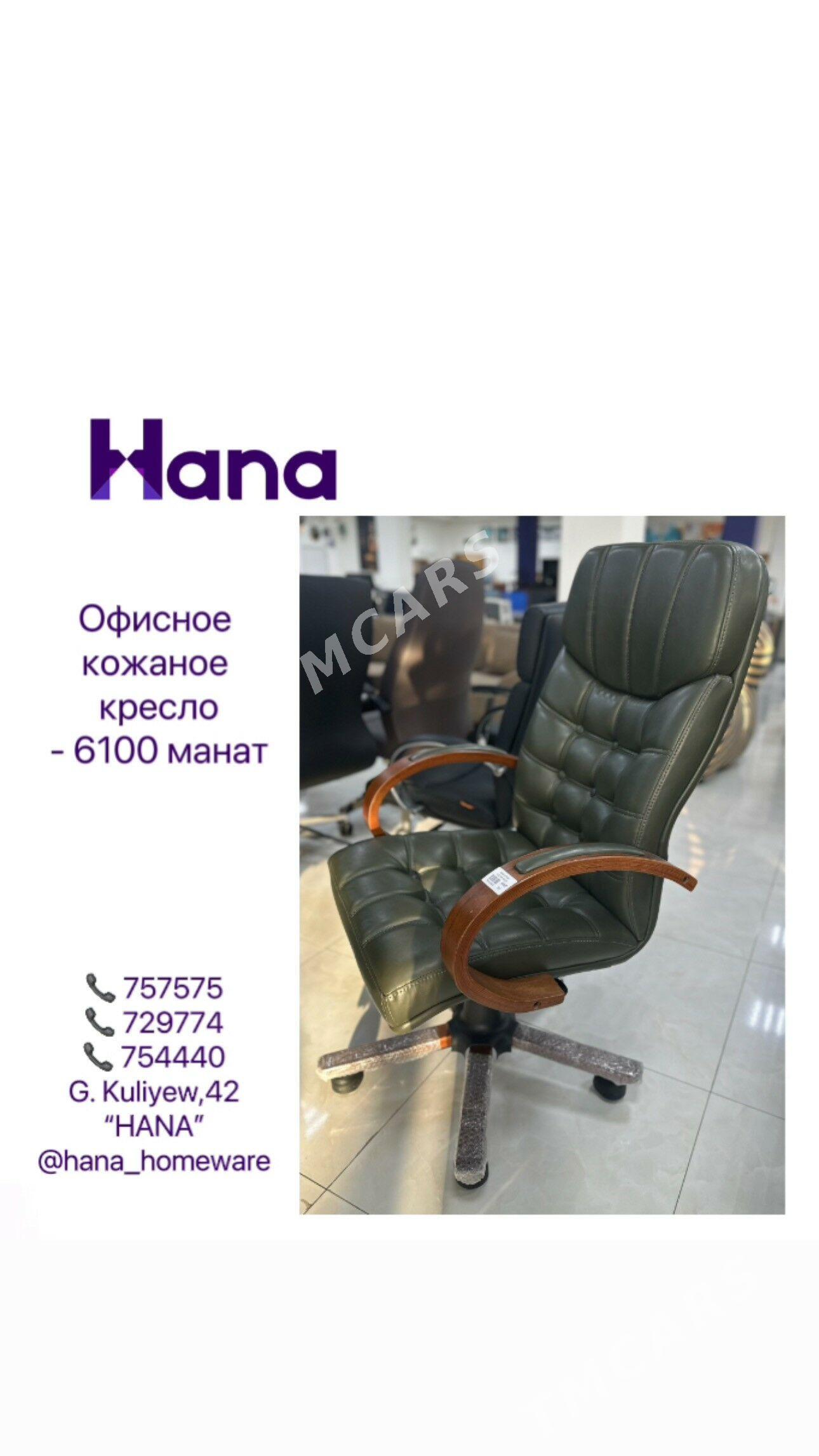 ОФИСНЫЕ КОЖАНЫЕ КРЕСЛА - Ашхабад - img 2