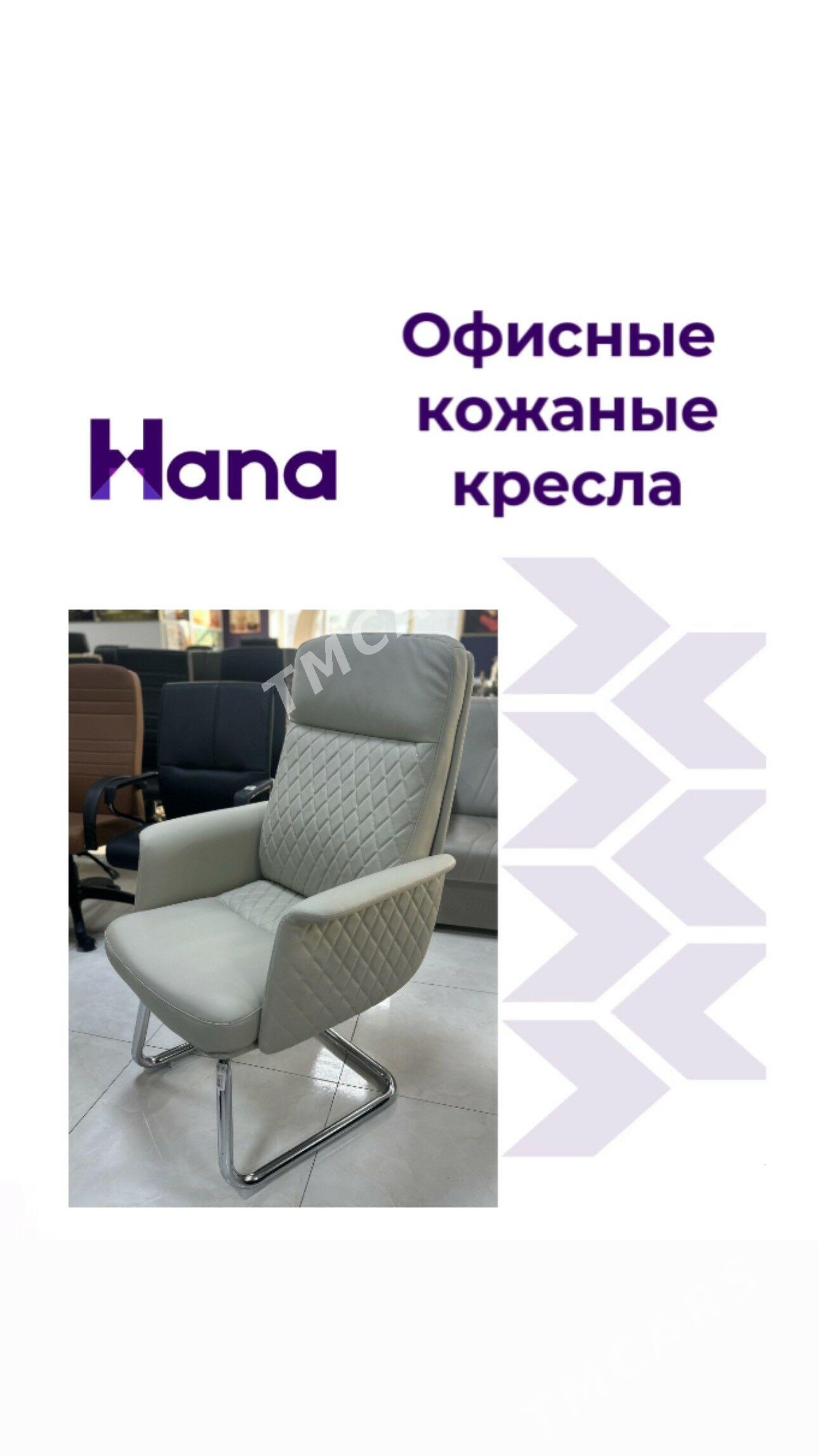 ОФИСНЫЕ КОЖАНЫЕ КРЕСЛА - Ашхабад - img 3