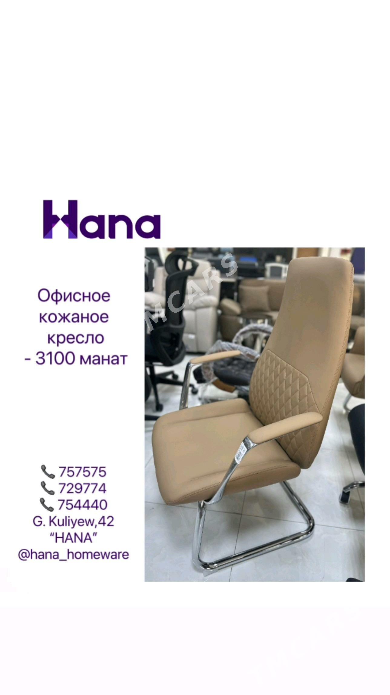ОФИСНЫЕ КОЖАНЫЕ КРЕСЛА - Ашхабад - img 5