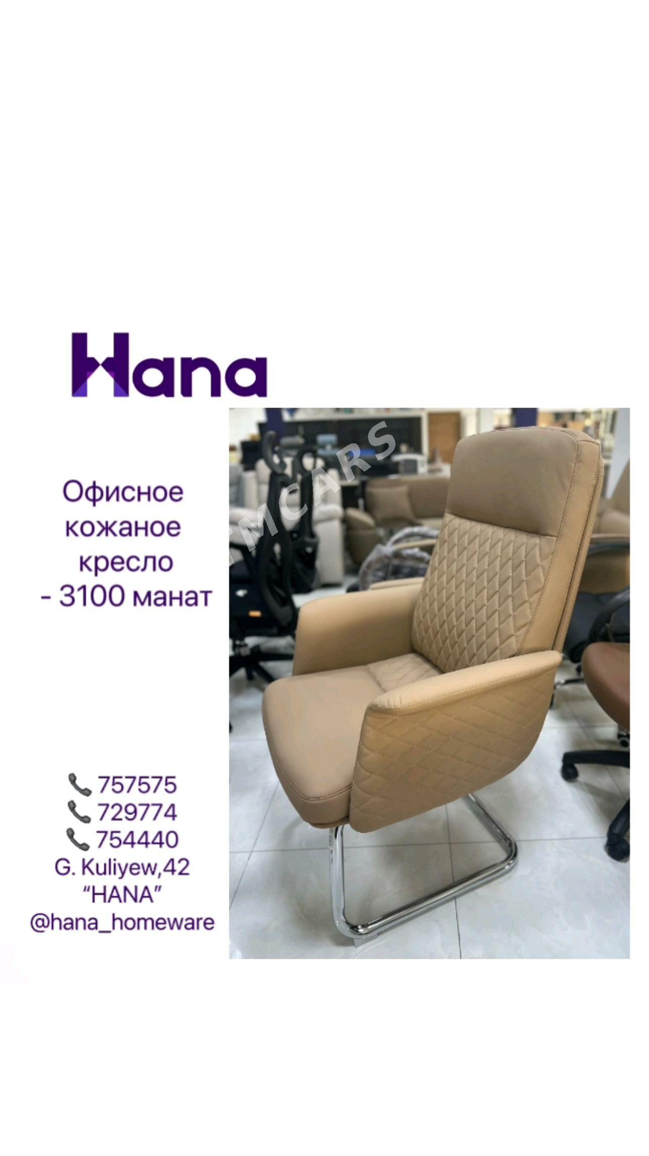 ОФИСНЫЕ КОЖАНЫЕ КРЕСЛА - Ашхабад - img 8