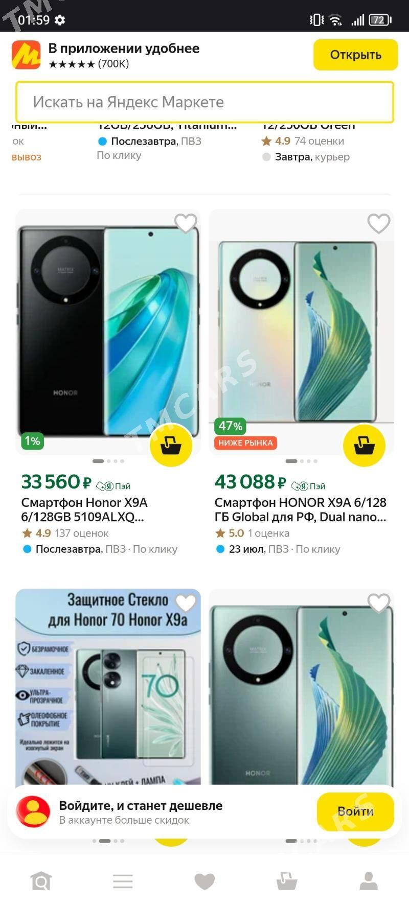 honor x9a 5g 11 pro - Дашогуз - img 2