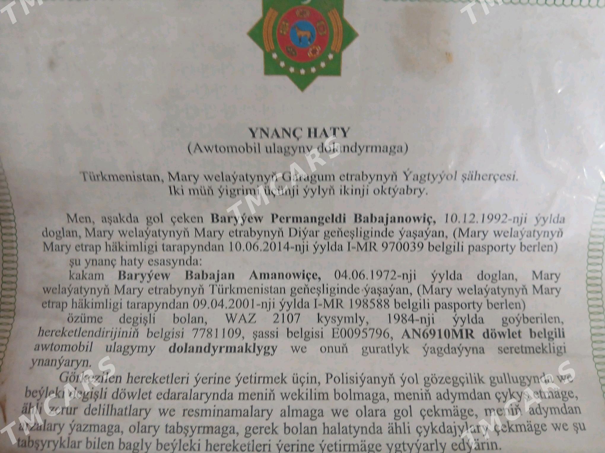 Ynanc hant (dowerennost). - Sakarçäge - img 2