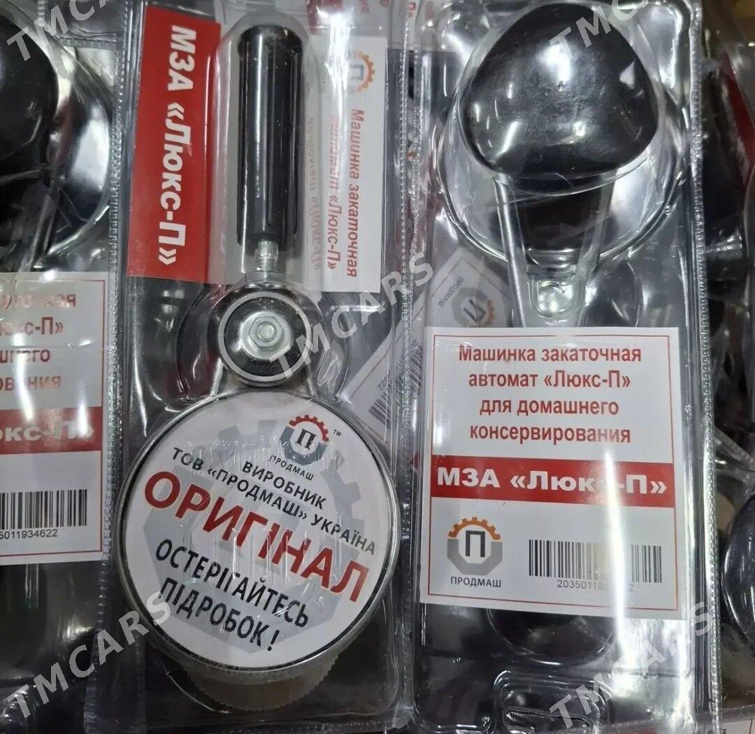 Закрывалка - Дашогуз - img 2