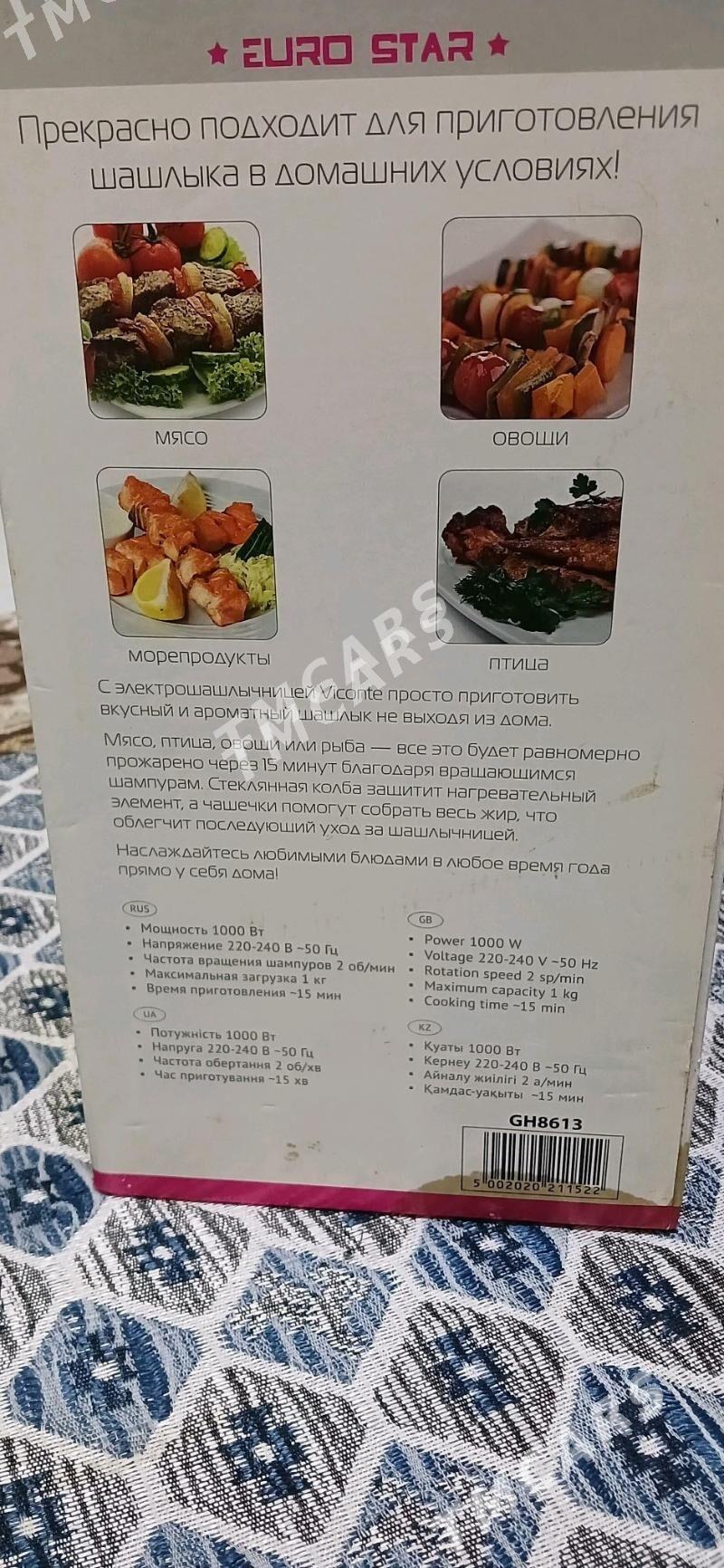 Şaşlik,  saslik aparat - Хитровка - img 2