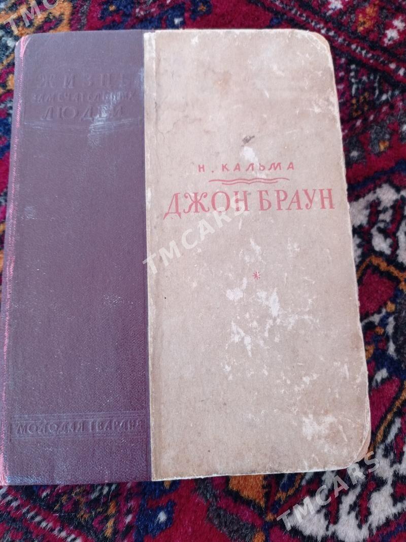 Книга - Aşgabat - img 1
