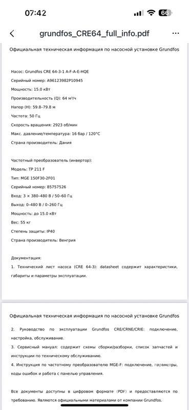 Suw nasos - Aşgabat - img 3