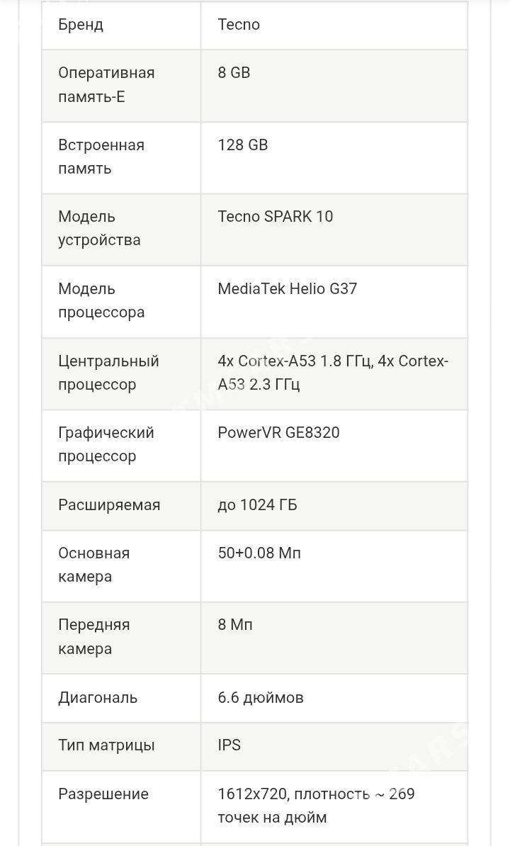 Tecno Spark10 - Сакарчага - img 2