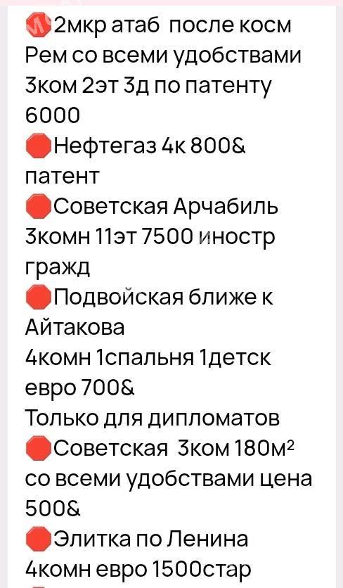 Аренда квартир 30 мкр - Aşgabat - img 2