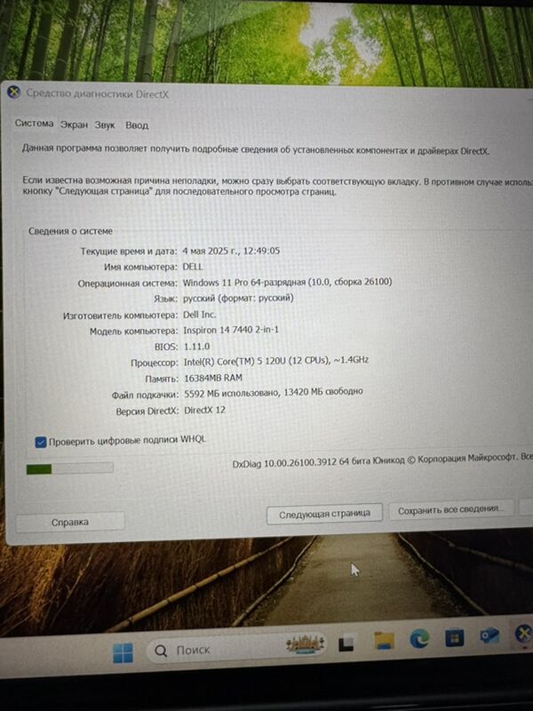 Dell-7440-Ins-1006-BI - Ашхабад - img 5