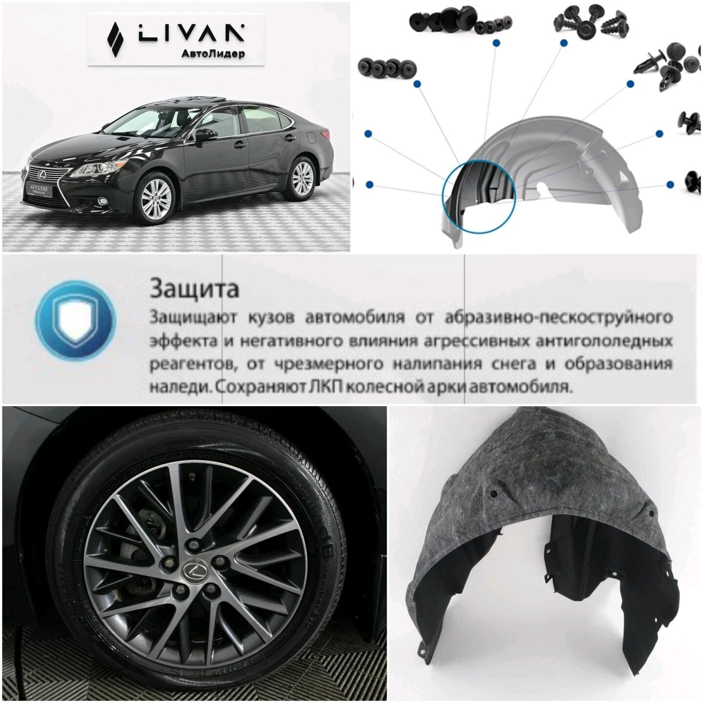 LEXUS ES 12-18 YZ PODKRYLNYK 450 TMT - Ашхабад - img 4