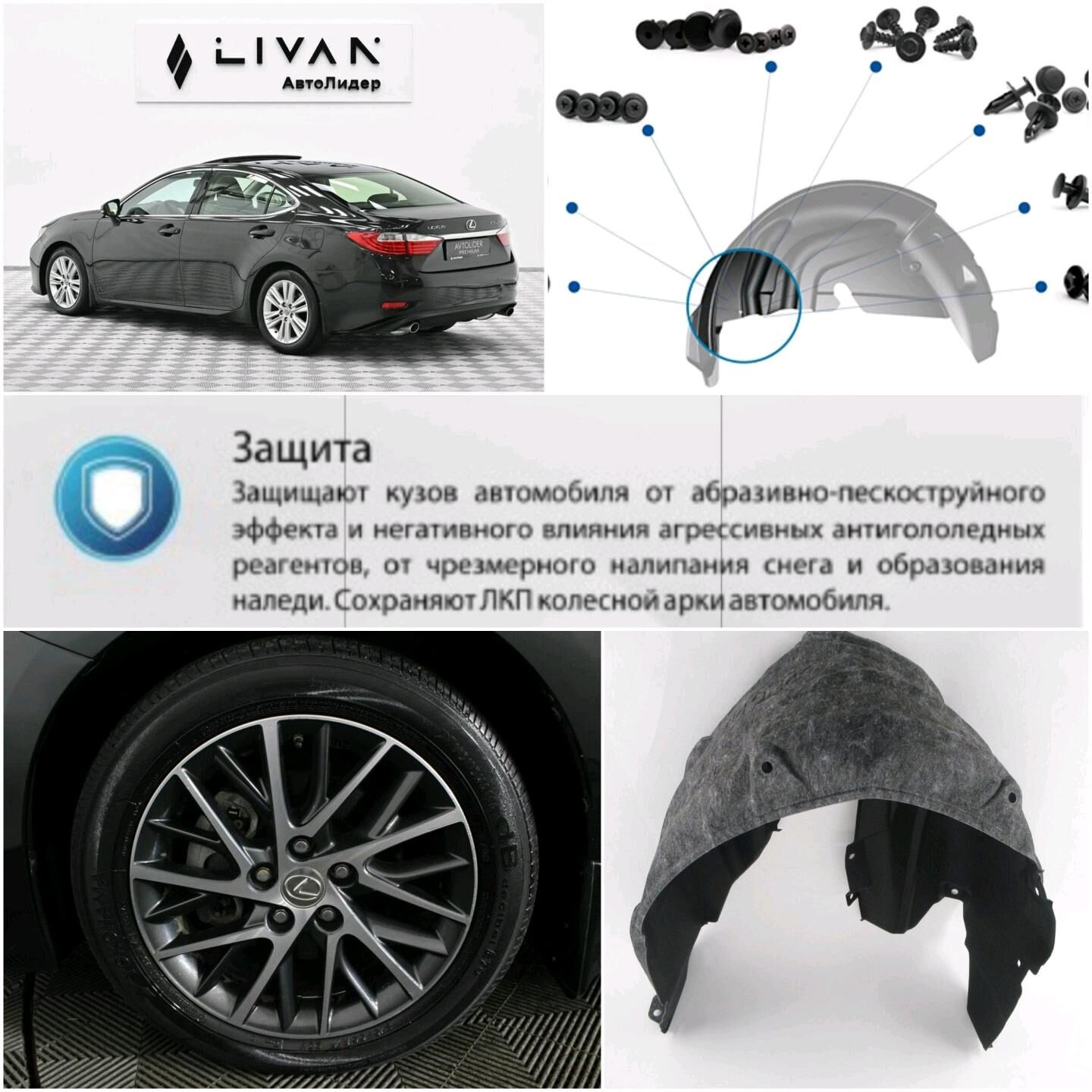 LEXUS ES 12-18 YZ PODKRYLNYK 450 TMT - Ашхабад - img 5