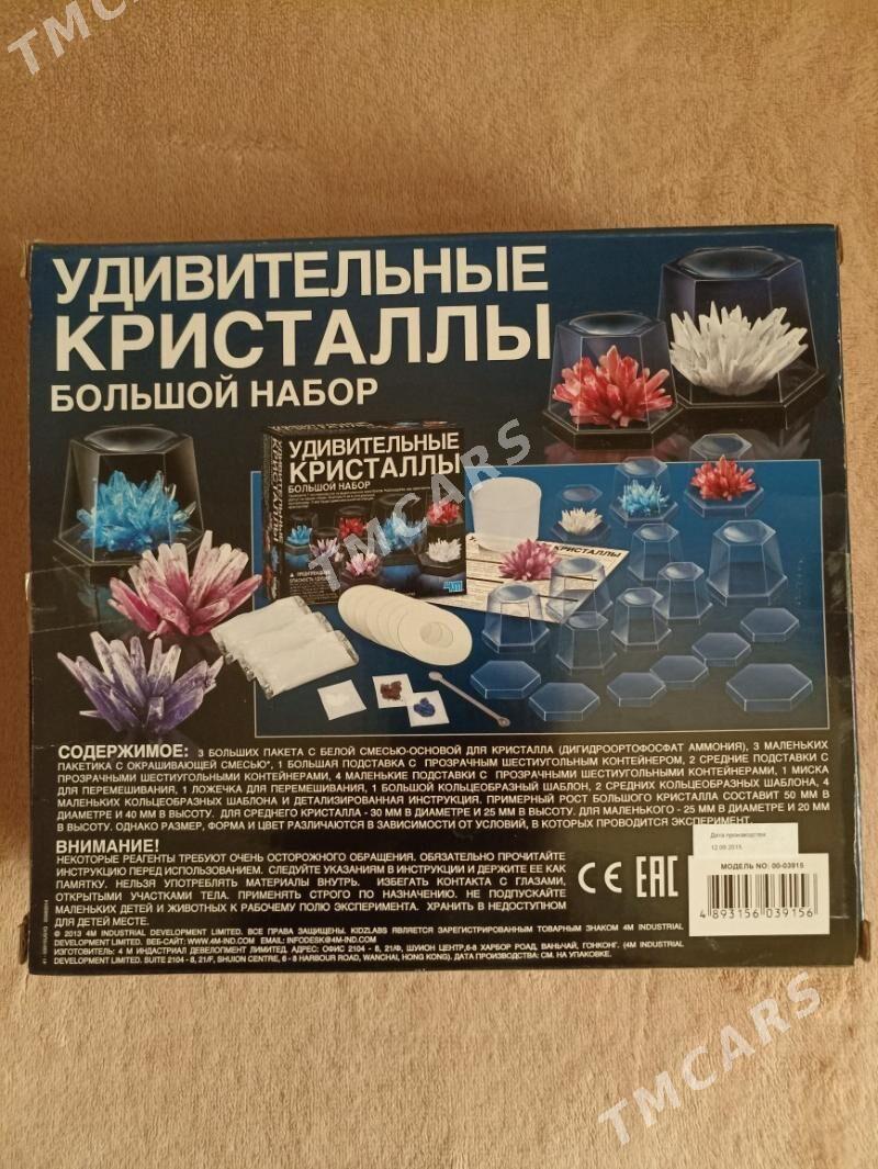  Удивительные кристаллы - Ким район - img 2
