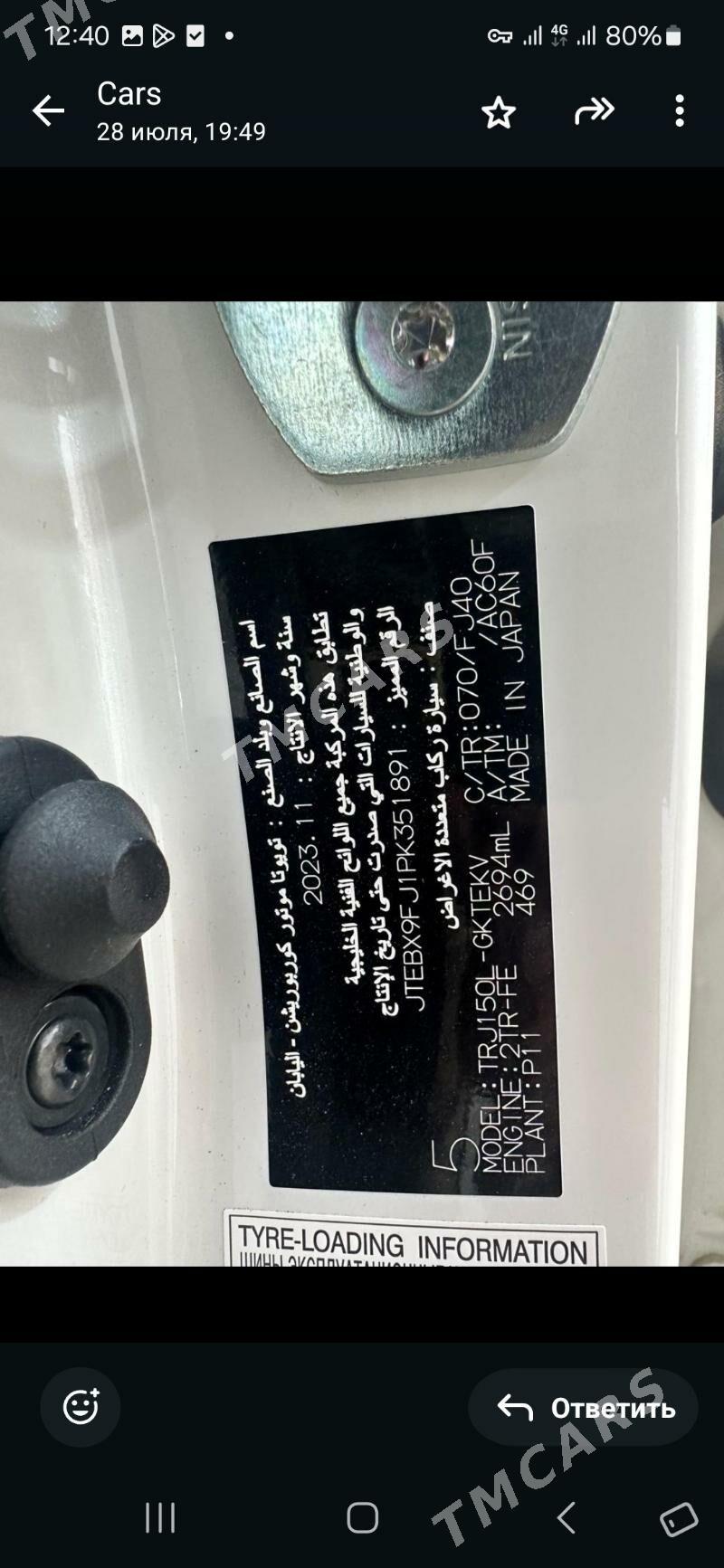 Toyota Land Cruiser Prado 2023 - 1 038 000 TMT - Ашхабад - img 7