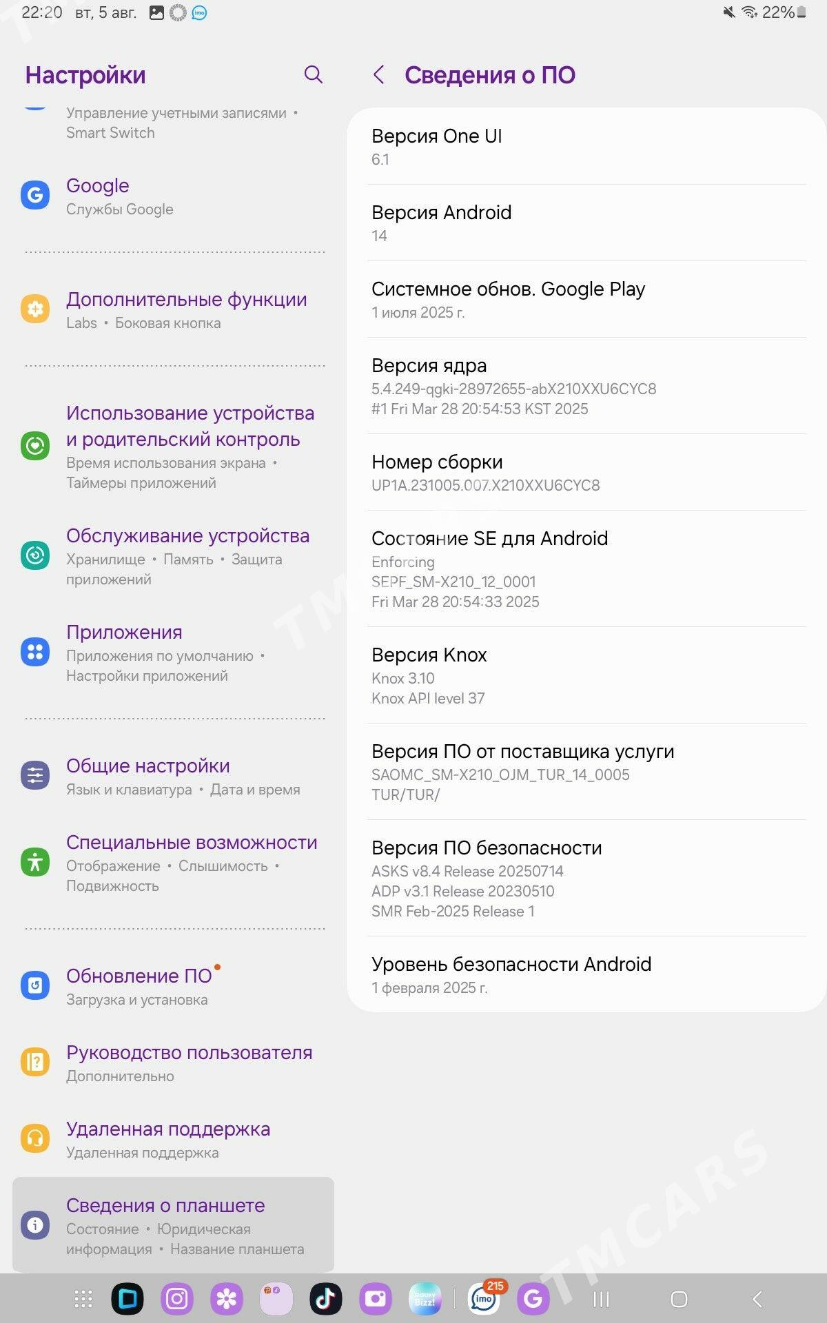 Galaxy tab 9+ - Туркменабат - img 2