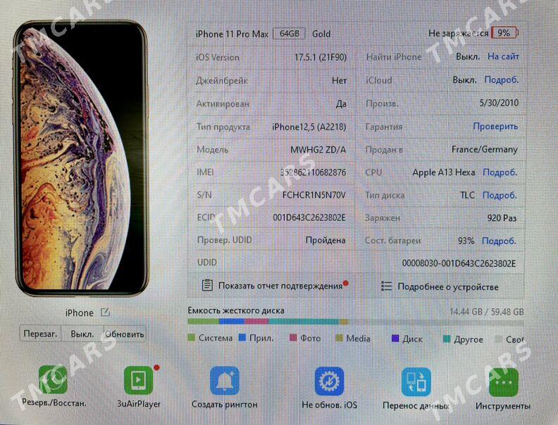 iPhone 11 pro max Gold - Мары - img 5