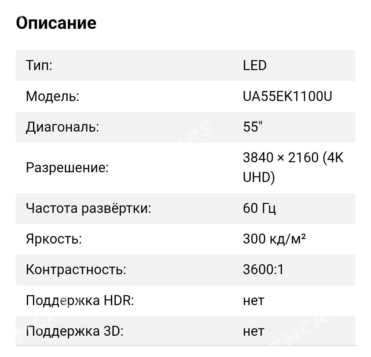 Smart android телевизор Akaı - Aşgabat - img 2