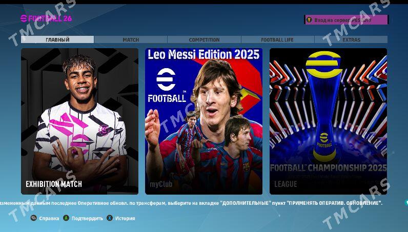 Pes 17 Patch 2026 - Balkanabat - img 2