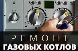 REMONT KOMBI КОМБИ KOTYOL GAZ - Ашхабад - img 4