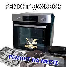 REMONT GAZ PLITA LOVFRA SERVIS - Ашхабад - img 4
