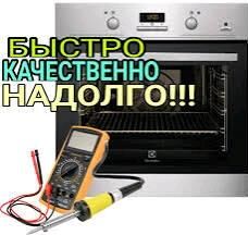 REMONT GAZ PLITA LOVFRA SERVIS - Ашхабад - img 5