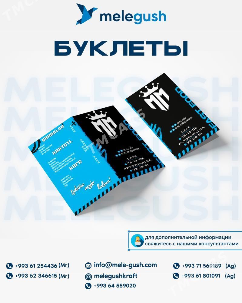 Буклеты - Aşgabat - img 5