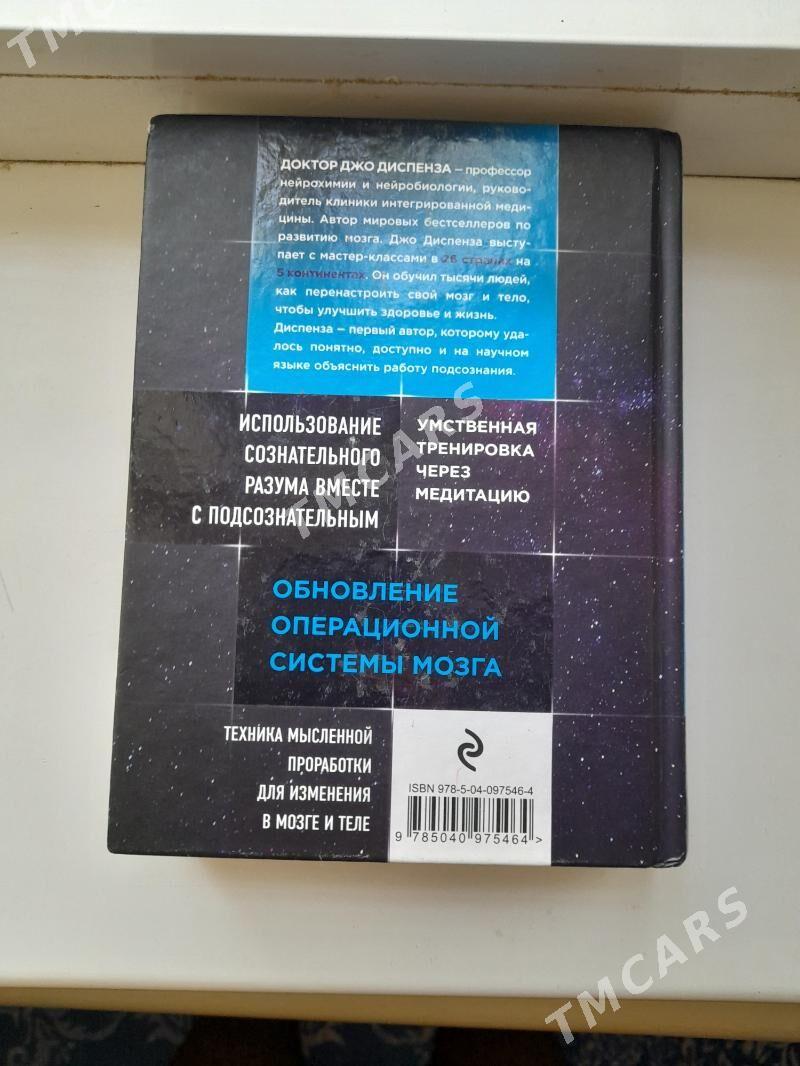 Развивай свой мозг - Чарджоу - img 2