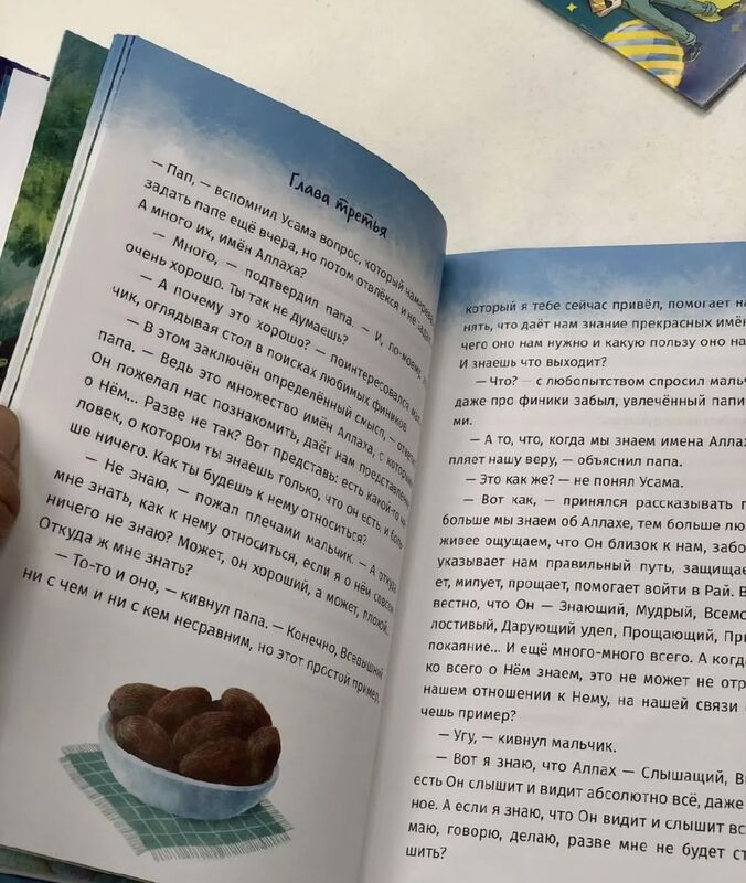 Книга - Aşgabat - img 6