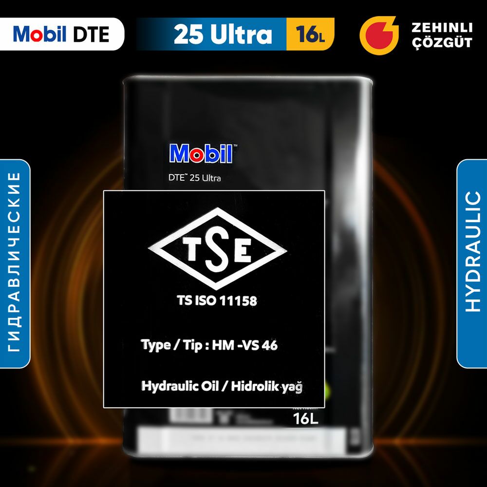 Mobil DTE 25 ULTRA - 16L 1 TMT - Ашхабад - img 2