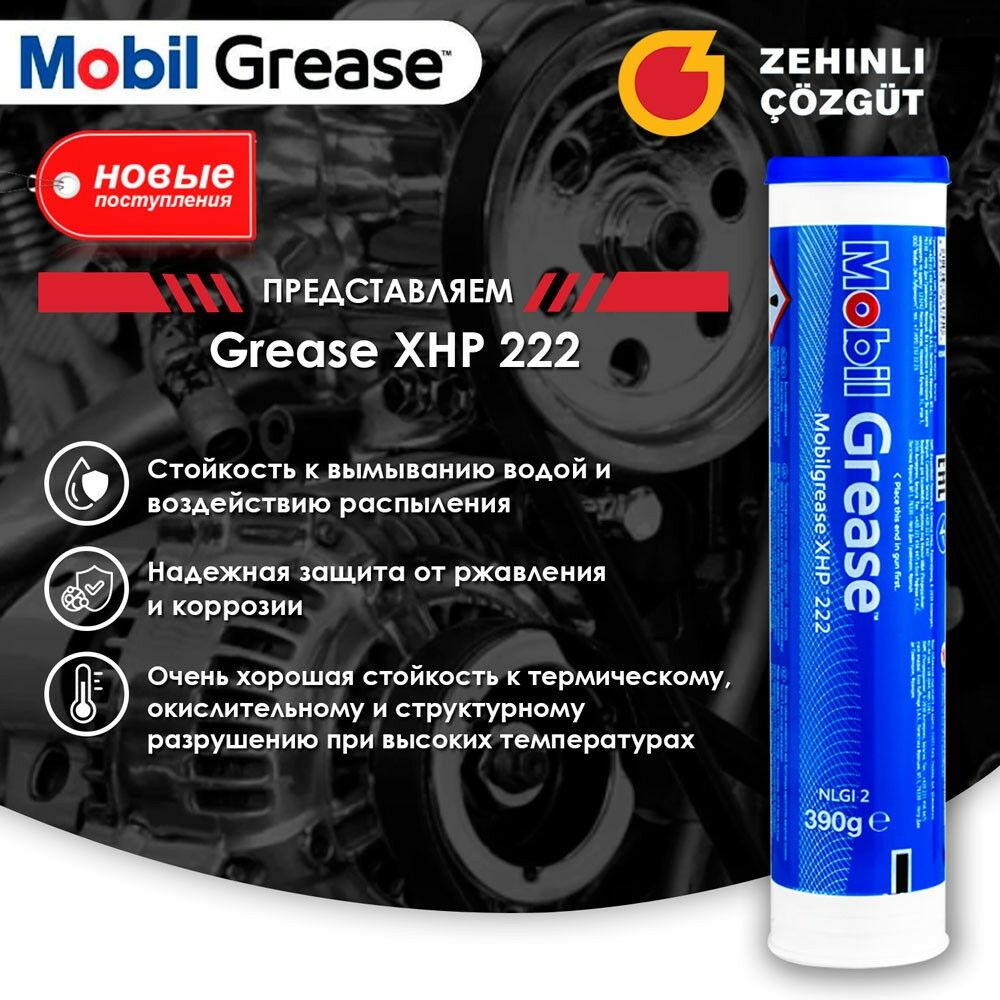 Mobil Grease XHP 222 - 390gr 1 TMT - Ашхабад - img 3