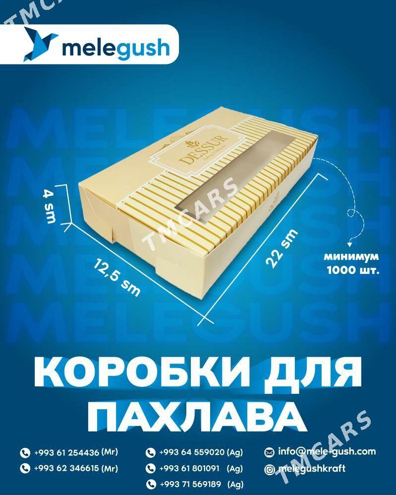 Korobka/gaplama - Ашхабад - img 3