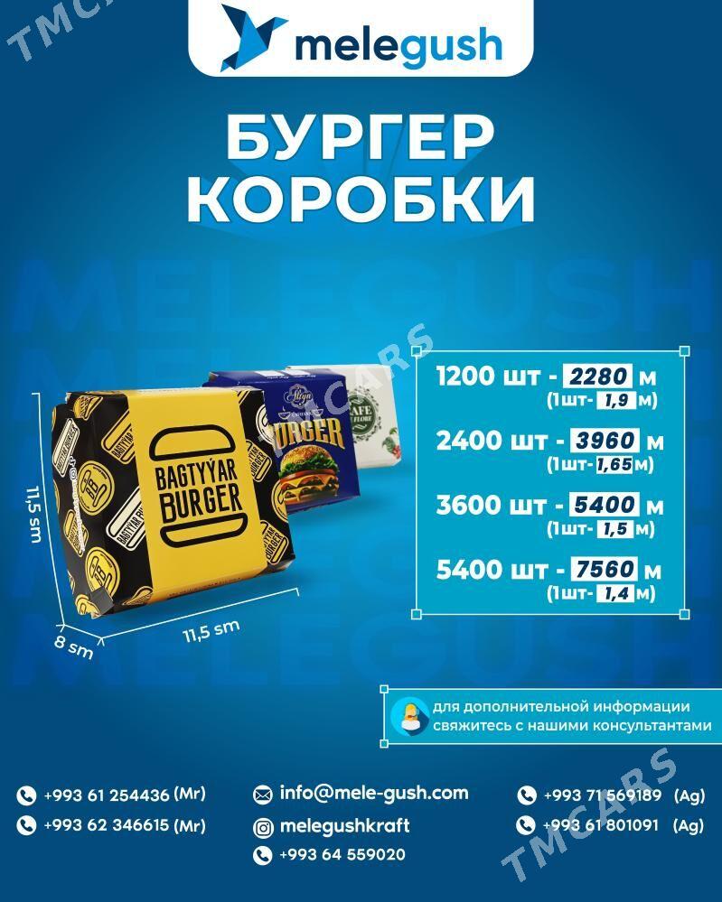 Fast fut guty/korobka - Aşgabat - img 2