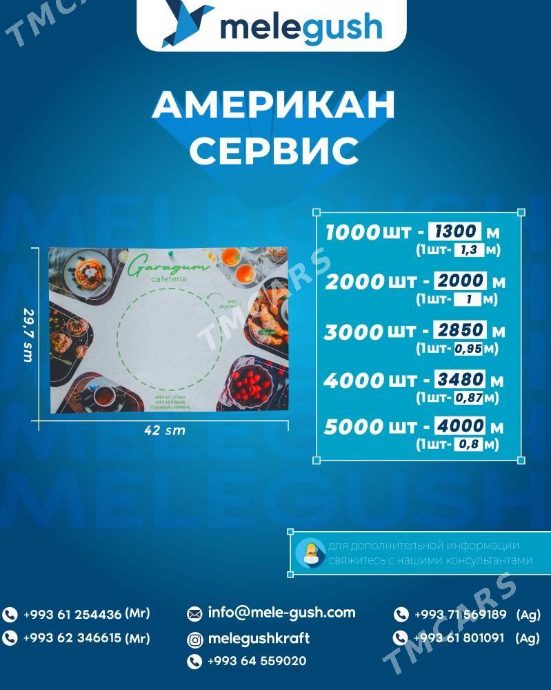 Tarelkaň aşagyna goýulýan kagyz - Aşgabat - img 1