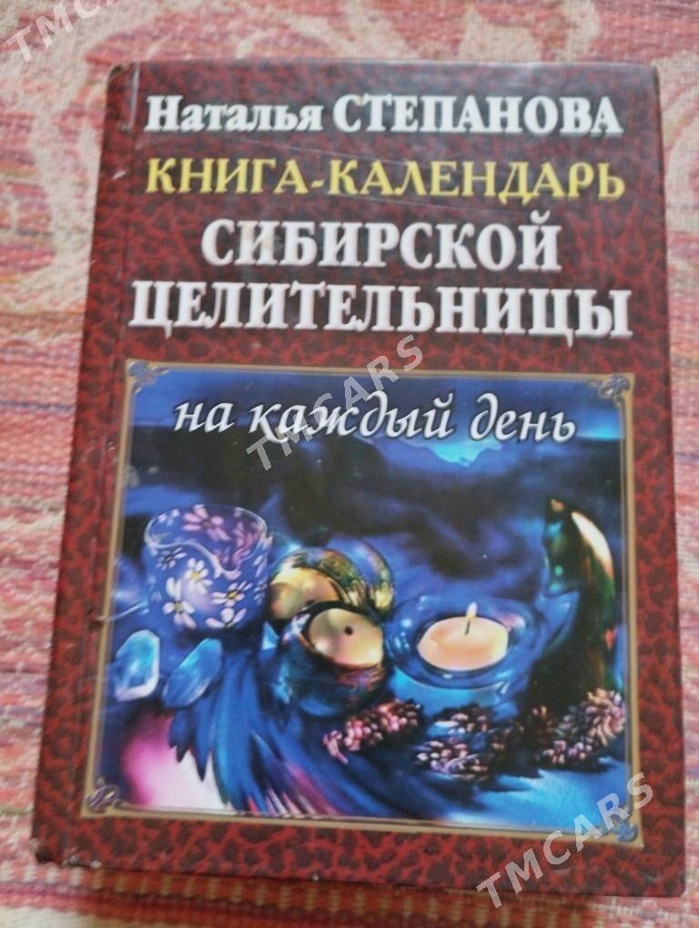 книги - Aşgabat - img 2
