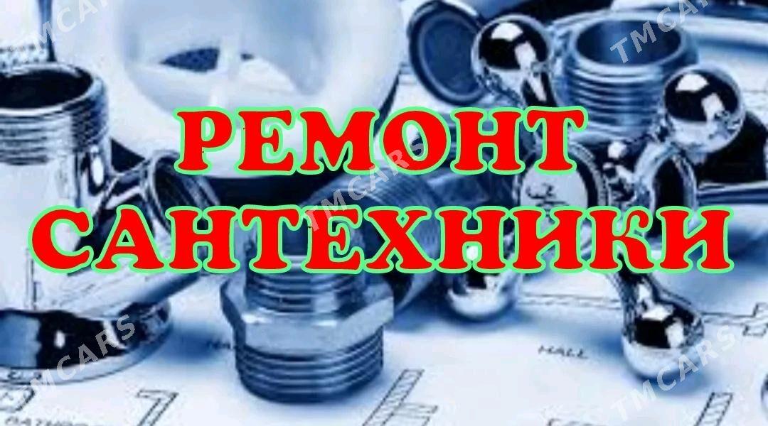 САНТЕХНИКА и ЭЛЕКТРИКА!!! - Ашхабад - img 7