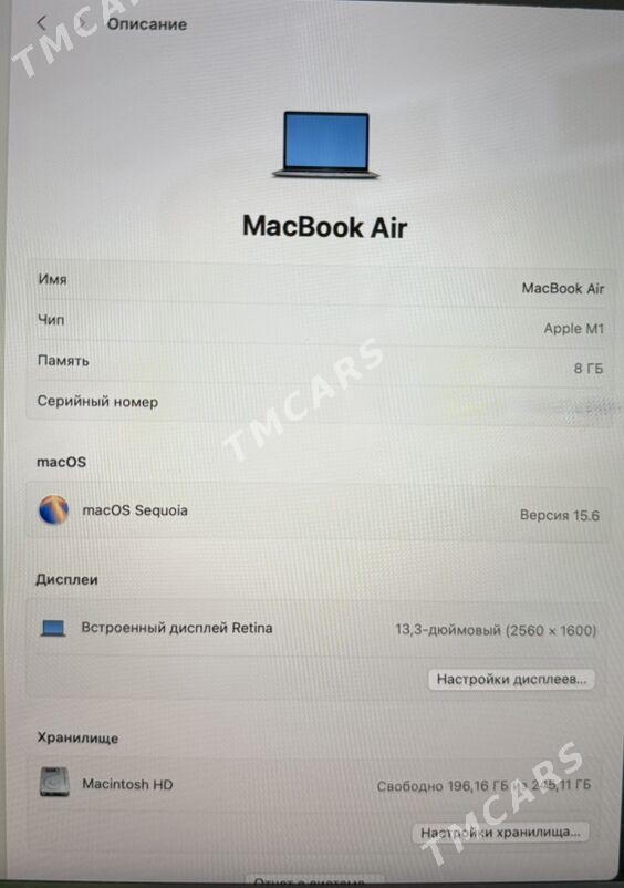 MacBook Air 13 M1 8/256GB - Ашхабад - img 3
