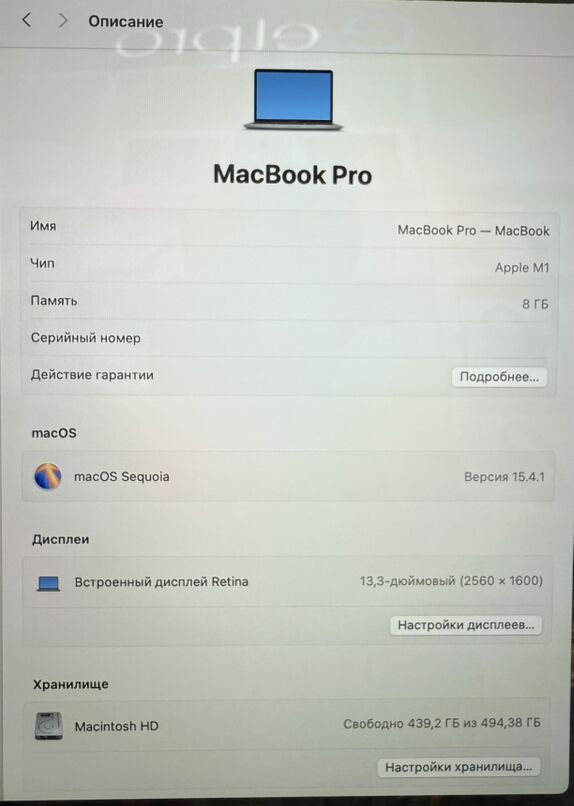 MacBook Pro 13 M1 8/512 - Ашхабад - img 4