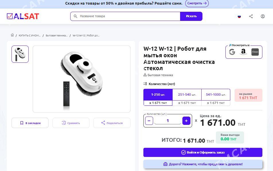 Penjire ýuwýan robot - Ашхабад - img 2