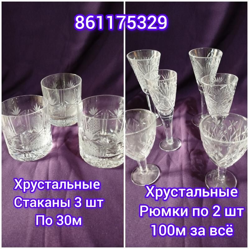хрусталь - Mary - img 9