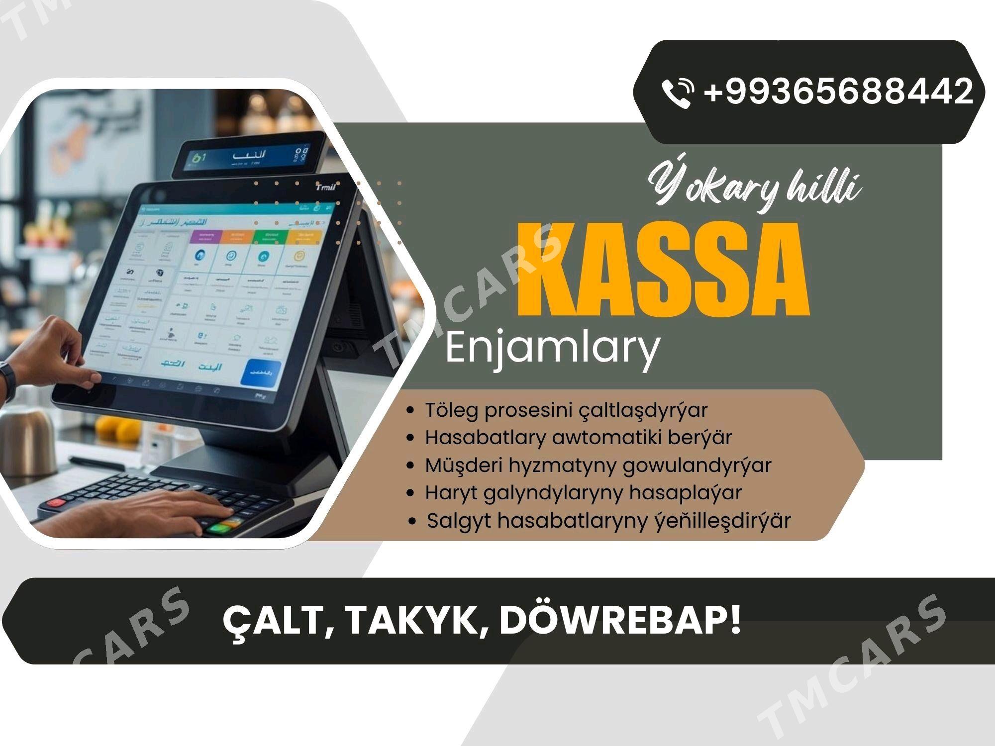 Kassa enjamlary - Ашхабад - img 2