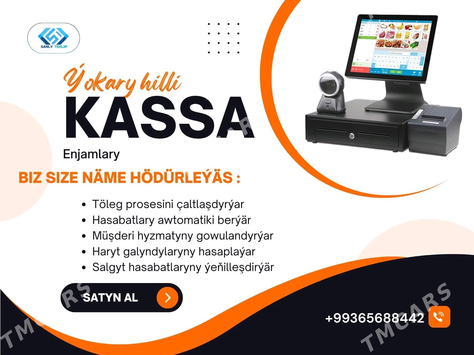 Kassa enjamlary - Ашхабад - img 5