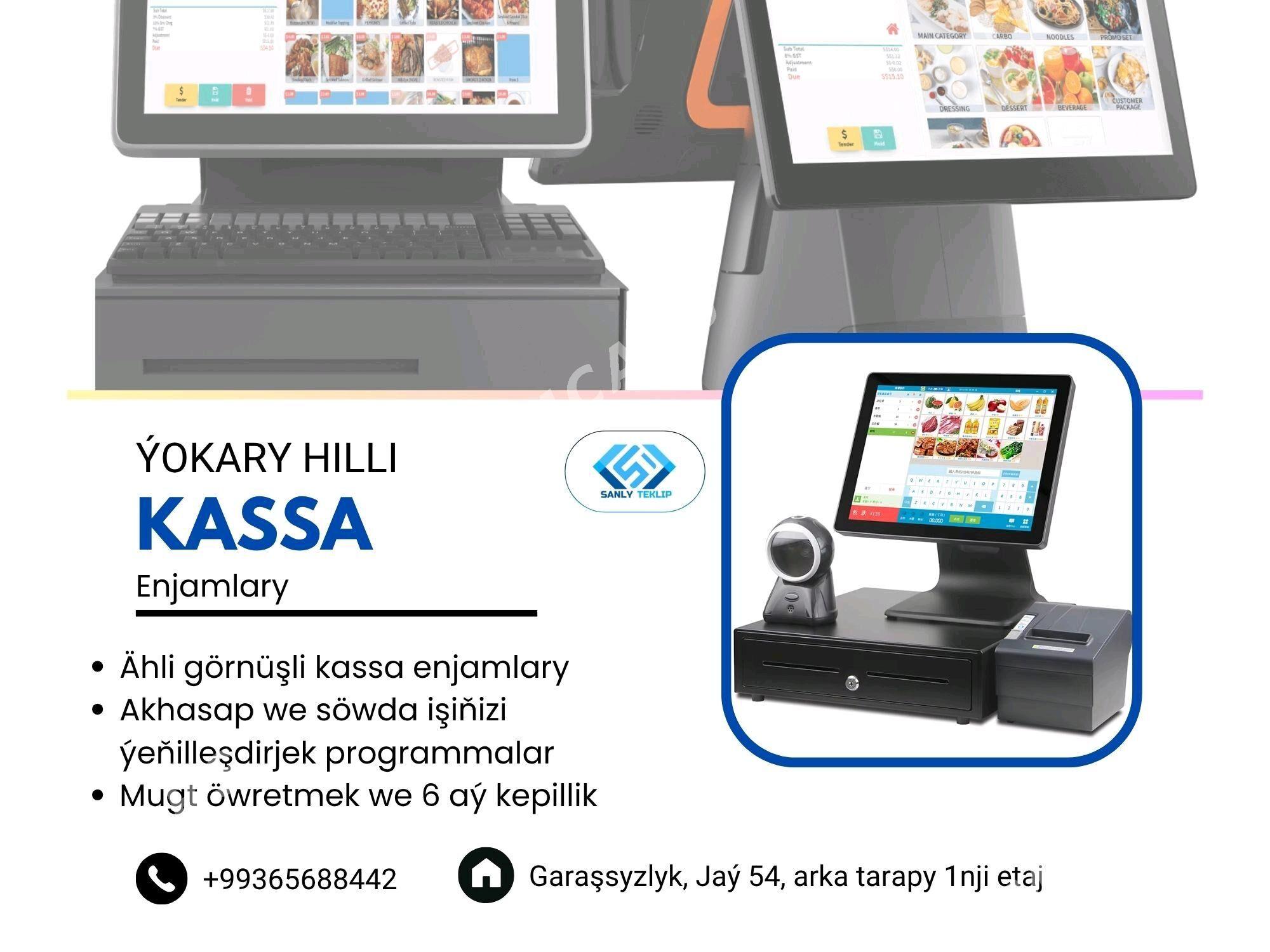 Kassa enjamlary - Ашхабад - img 3
