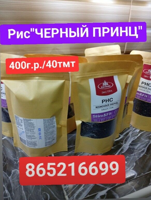 вакум плёнка сетка шашлык - 6 мкр - img 6