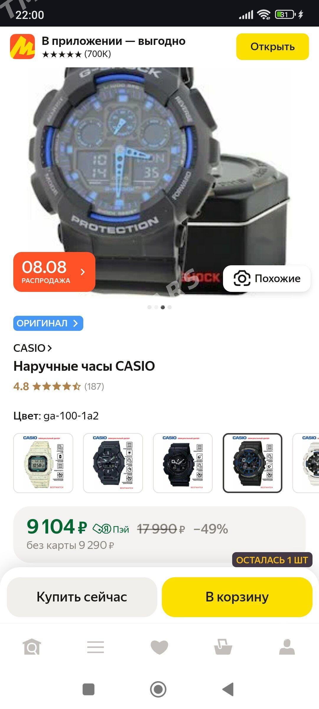 Casio G-Shock sagat часы - Ашхабад - img 6