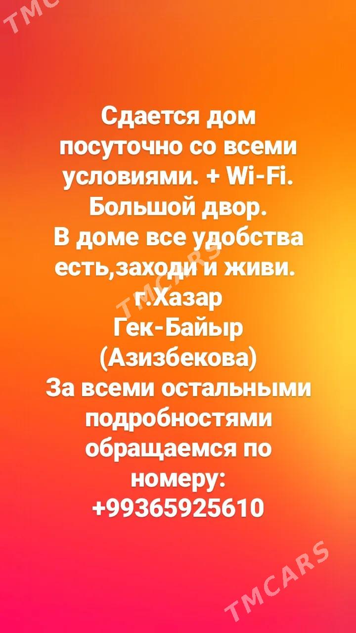 Сдаётся дом посуточно - Хазар - img 2
