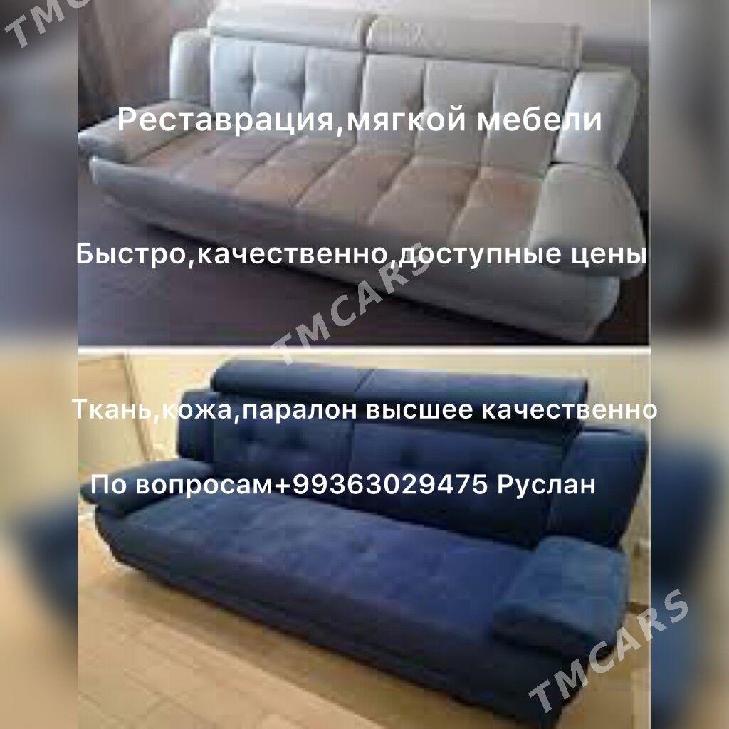 реставрация мягкой мебели - Ашхабад - img 2