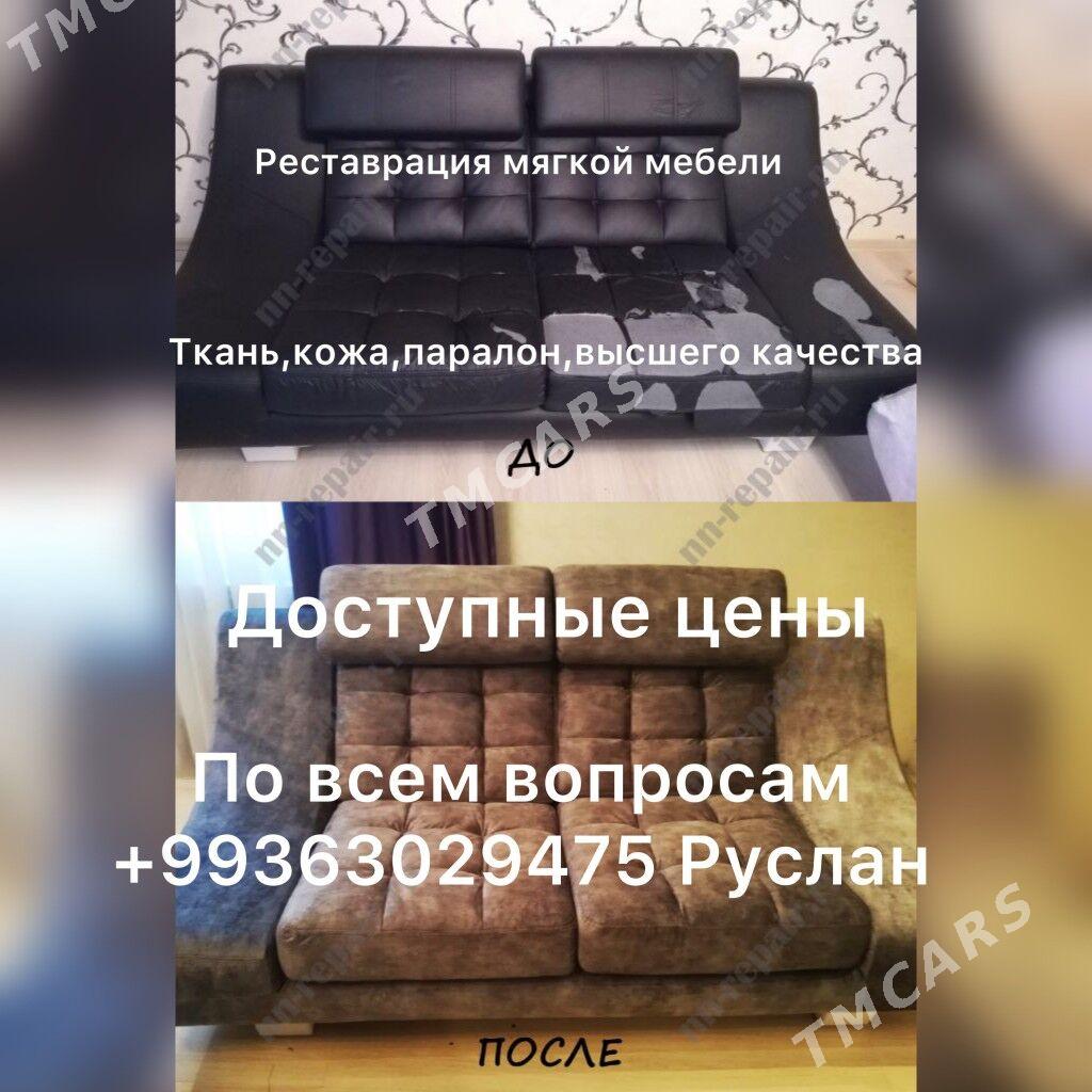 реставрация мягкой мебели - Ашхабад - img 4